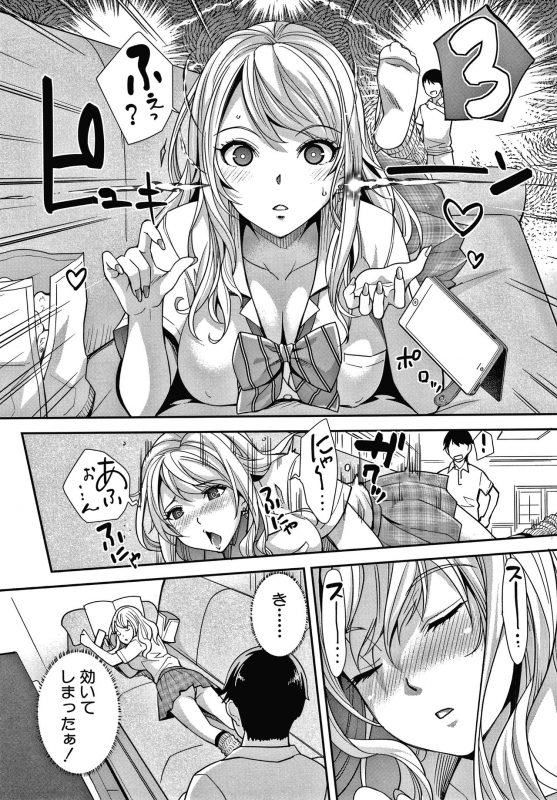 [Sawajiri Merou] Gal na Imouto wa Saimin Play de Ikimakuru!_011