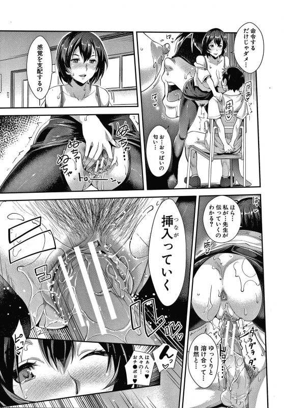 [Sawajiri Merou] Gal na Imouto wa Saimin Play de Ikimakuru!_094