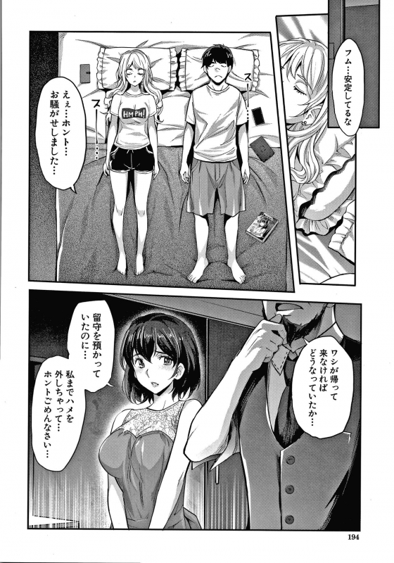 [Sawajiri Merou] Gal na Imouto wa Saimin Play de Ikimakuru!_194