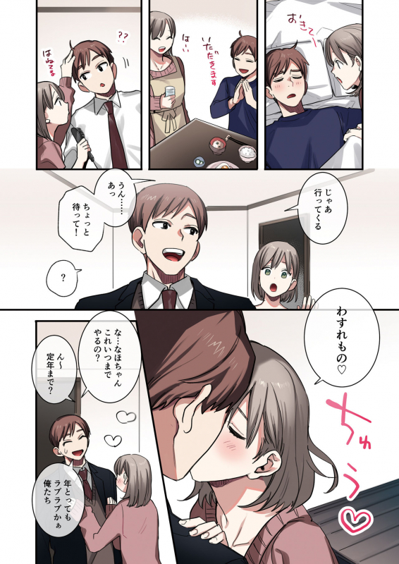 [Seiheki Chousadan (Various)] Toaru Site no Se_03