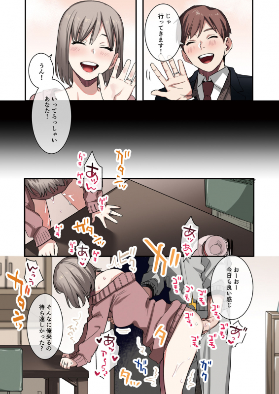 [Seiheki Chousadan (Various)] Toaru Site no Se_04