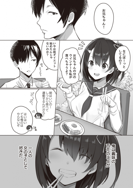 [Seiheki Chousadan (Various)] Toaru Site no Se_29