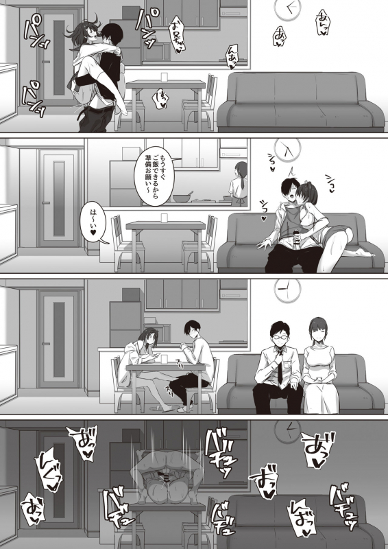 [Seiheki Chousadan (Various)] Toaru Site no Se_34