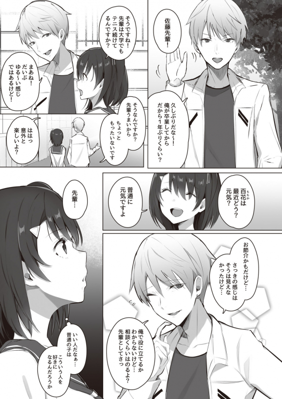 [Seiheki Chousadan (Various)] Toaru Site no Se_36