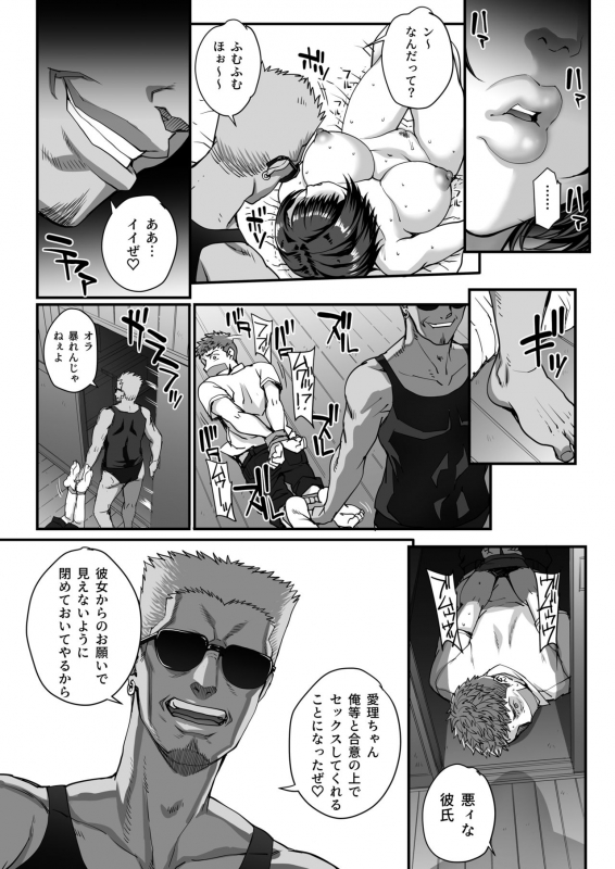 [Seiheki Chousadan (Various)] Toaru Site no Se_59