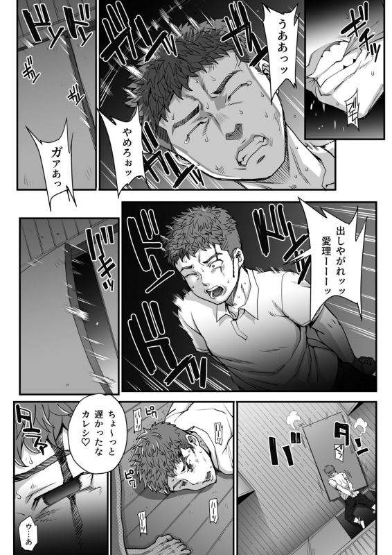 [Seiheki Chousadan (Various)] Toaru Site no Se_66