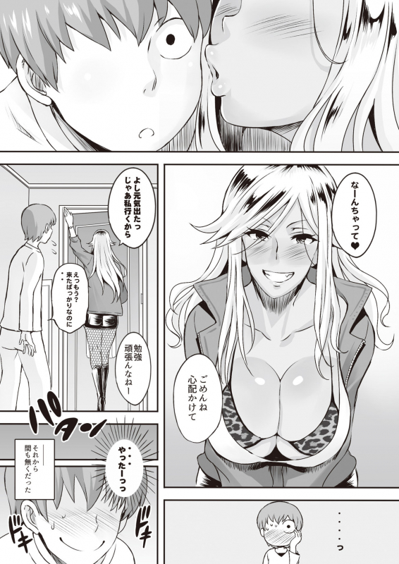 [Seiheki Chousadan (Various)] Toaru Site no Se_72