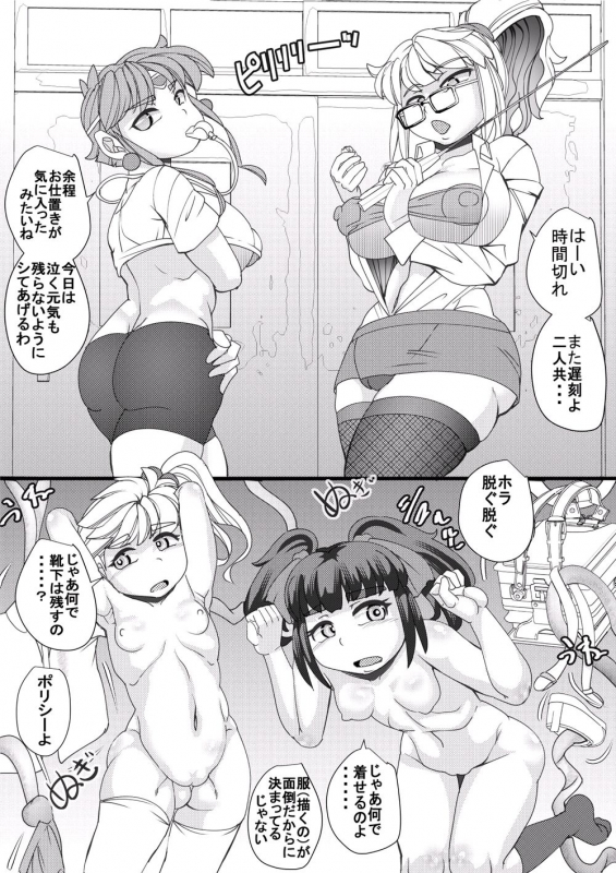 [Seishimentai (Syouryuupen)] Dai-3-ji SUPER OG (Super Robot Taisen)_16