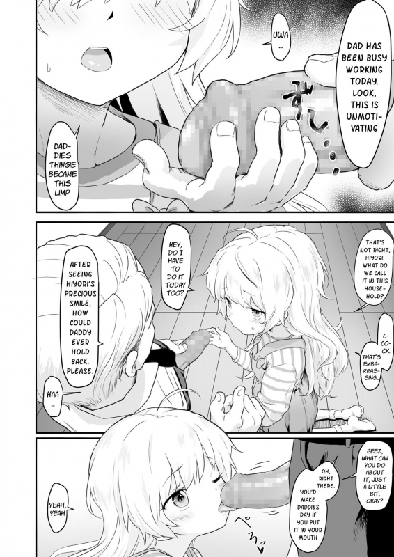 [Healthyman] Watashi no Otou-san  “My Daddy” (COMIC LO 2020-02) [English] [DKKMD_01