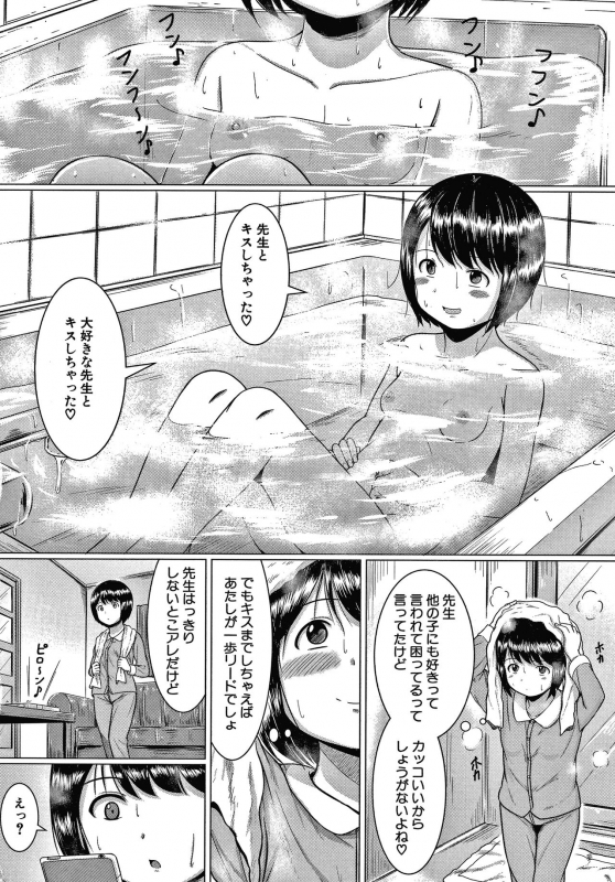 [Seito A] Otona Nante Minna_010