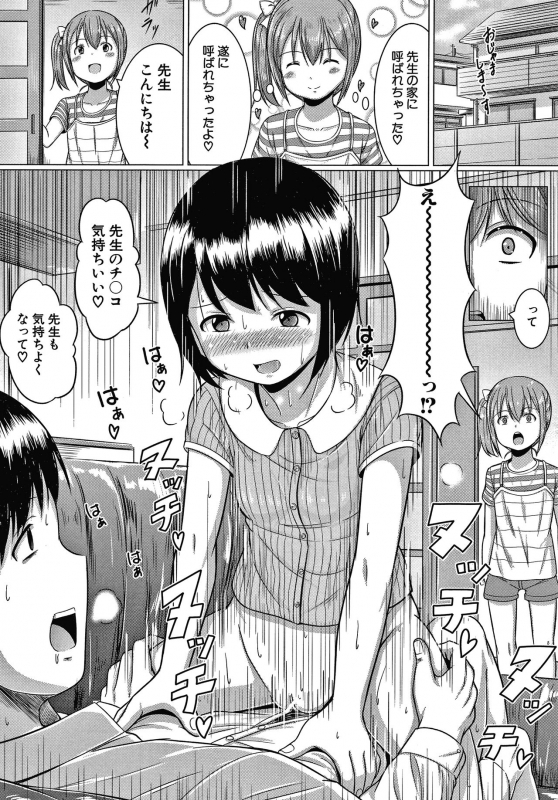 [Seito A] Otona Nante Minna_012