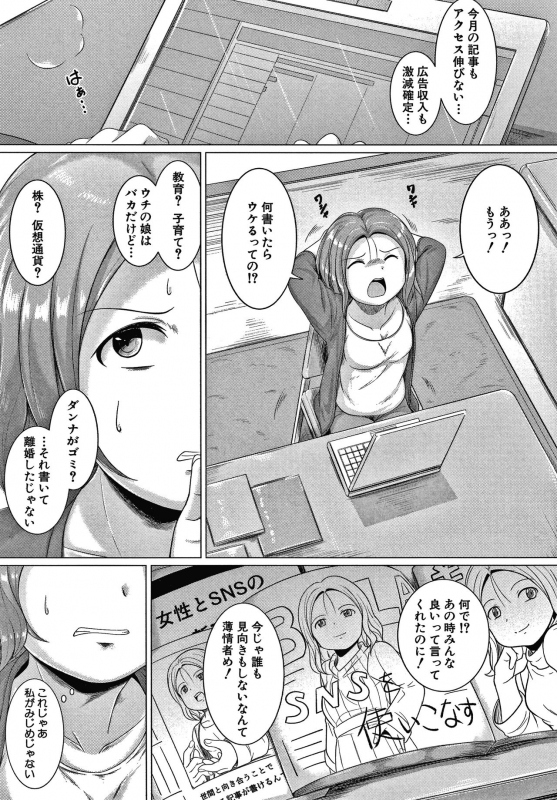 [Seito A] Otona Nante Minna_047