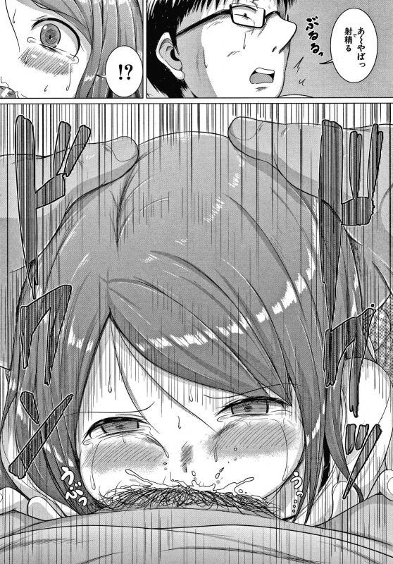 [Seito A] Otona Nante Minna_070