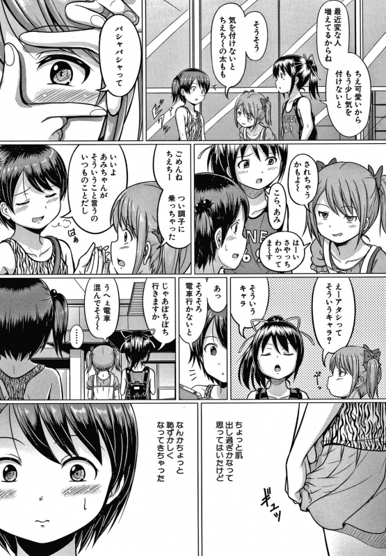 [Seito A] Otona Nante Minna_093