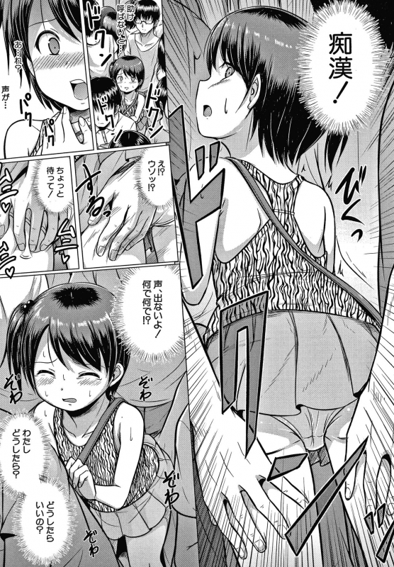 [Seito A] Otona Nante Minna_096