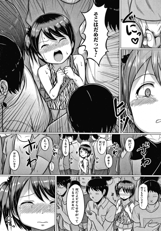 [Seito A] Otona Nante Minna_099