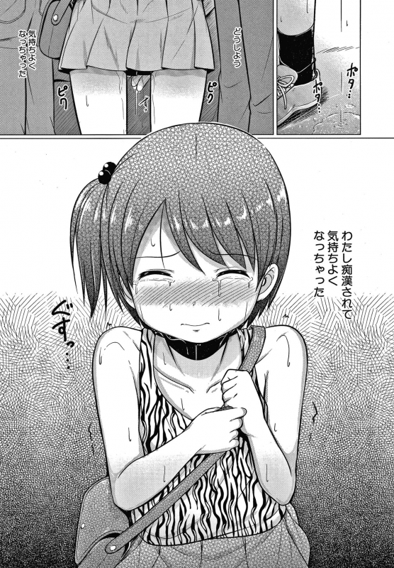 [Seito A] Otona Nante Minna_102