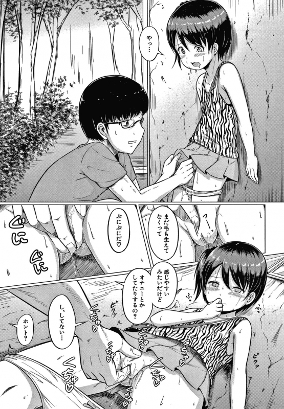 [Seito A] Otona Nante Minna_111