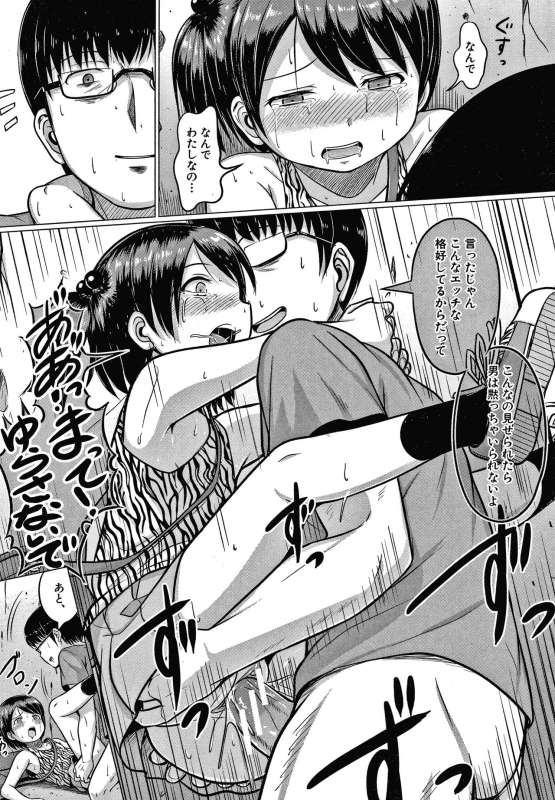 [Seito A] Otona Nante Minna_118