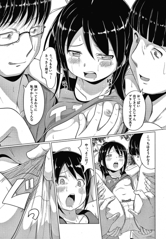 [Seito A] Otona Nante Minna_129