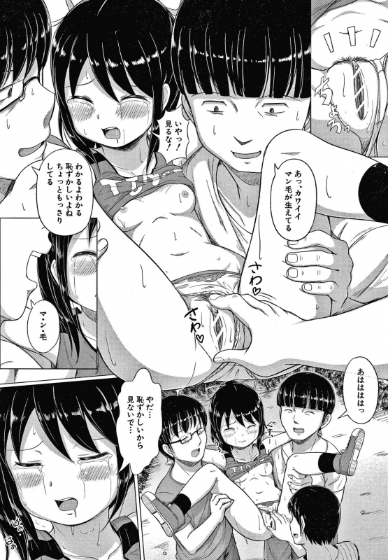 [Seito A] Otona Nante Minna_130