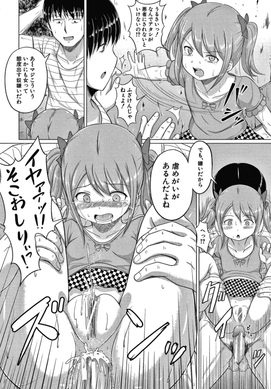 [Seito A] Otona Nante Minna_150