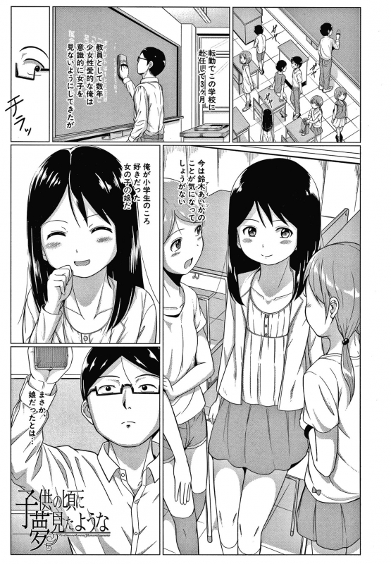 [Seito A] Otona Nante Minna_161