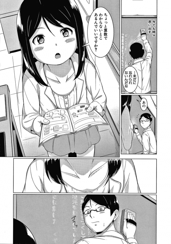 [Seito A] Otona Nante Minna_164