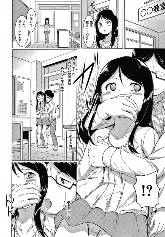 [Seito A] Otona Nante Minna_166