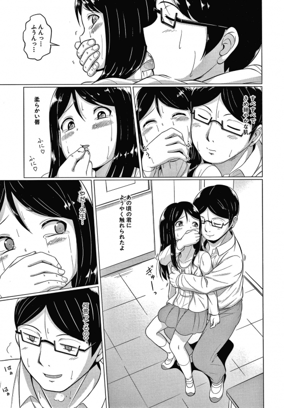 [Seito A] Otona Nante Minna_167