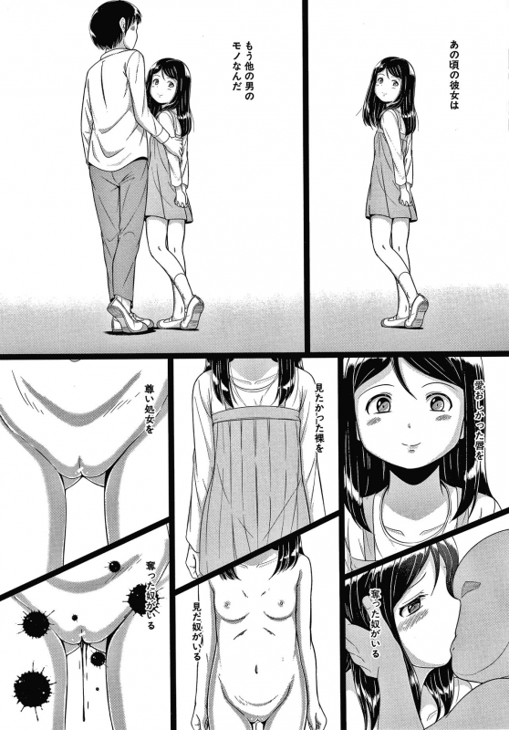 [Seito A] Otona Nante Minna_173