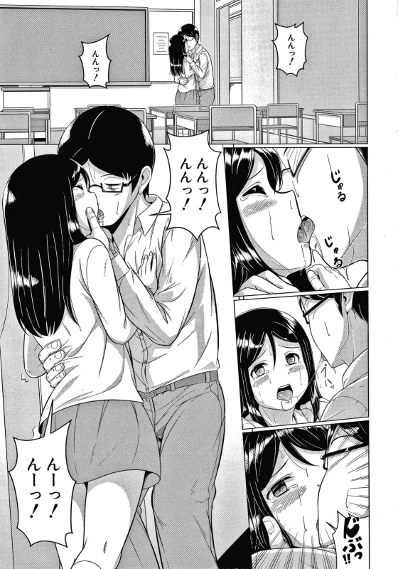 [Seito A] Otona Nante Minna_175