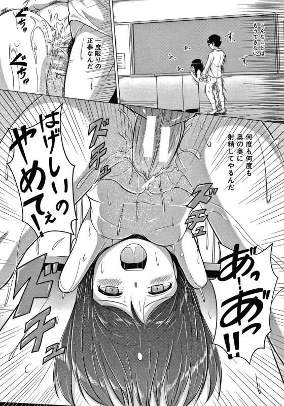 [Seito A] Otona Nante Minna_181