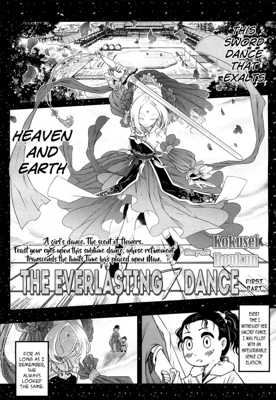 [Heiqing Langjun] Eisei no Mai Zenpen  Everlasting Dance Part _01