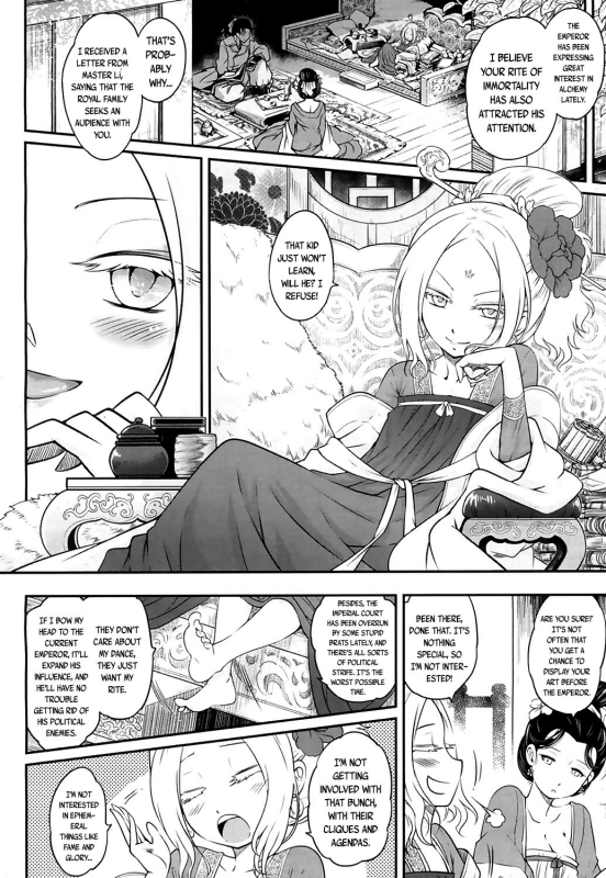 [Heiqing Langjun] Eisei no Mai Zenpen  Everlasting Dance Part _03