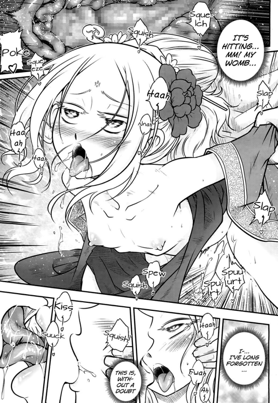 [Heiqing Langjun] Eisei no Mai Zenpen  Everlasting Dance Part _16