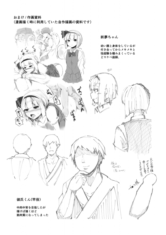 [Seiun Neopolis (Fuji Norihiro)] Konpaku Sengen (Touhou Project) [Digital]_20