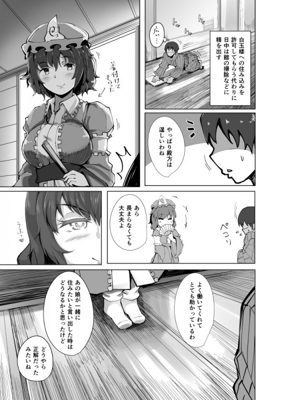 [Seiun Neopolis (Fuji Norihiro)] Konpaku Sengen 2 (Touhou Project) [Digital]_07