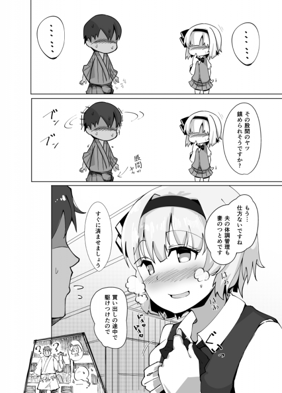 [Seiun Neopolis (Fuji Norihiro)] Konpaku Sengen 2 (Touhou Project) [Digital]_12