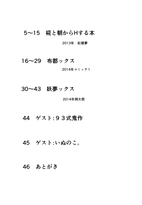 [Seiun Neopolis (Fuji Norihiro)] NeoPoli (Touhou Project) [Digital]_02