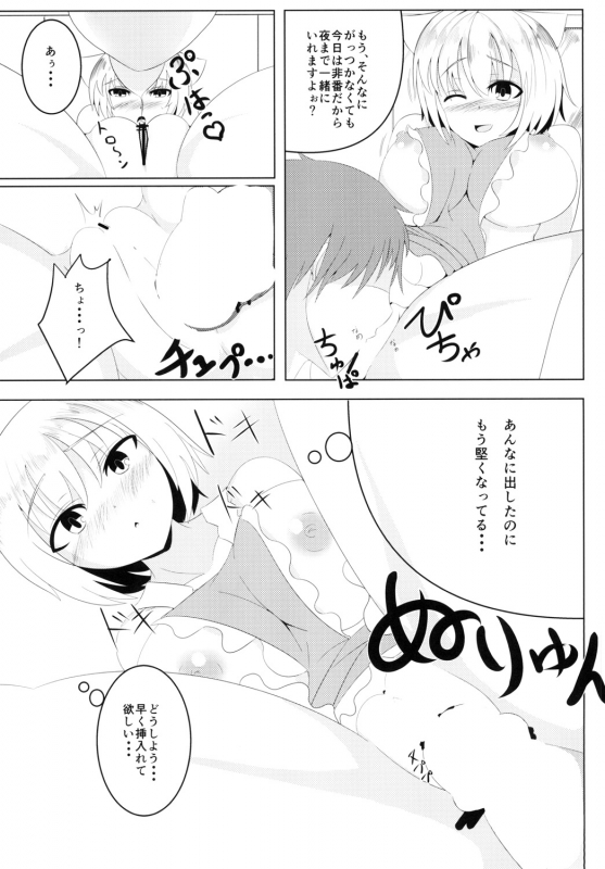 [Seiun Neopolis (Fuji Norihiro)] NeoPoli (Touhou Project) [Digital]_07