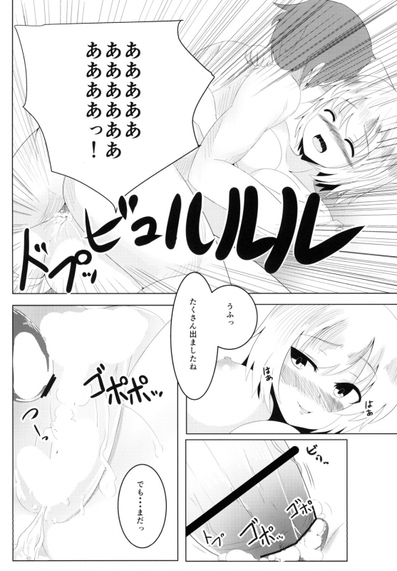 [Seiun Neopolis (Fuji Norihiro)] NeoPoli (Touhou Project) [Digital]_10