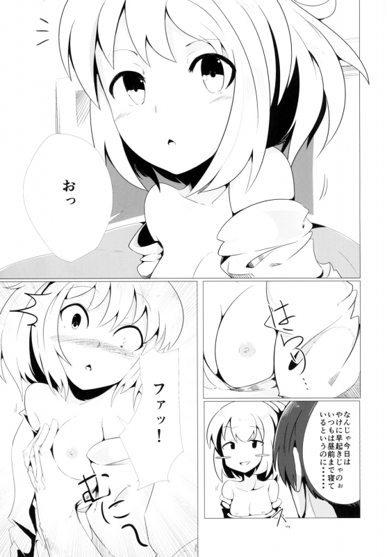 [Seiun Neopolis (Fuji Norihiro)] NeoPoli (Touhou Project) [Digital]_15