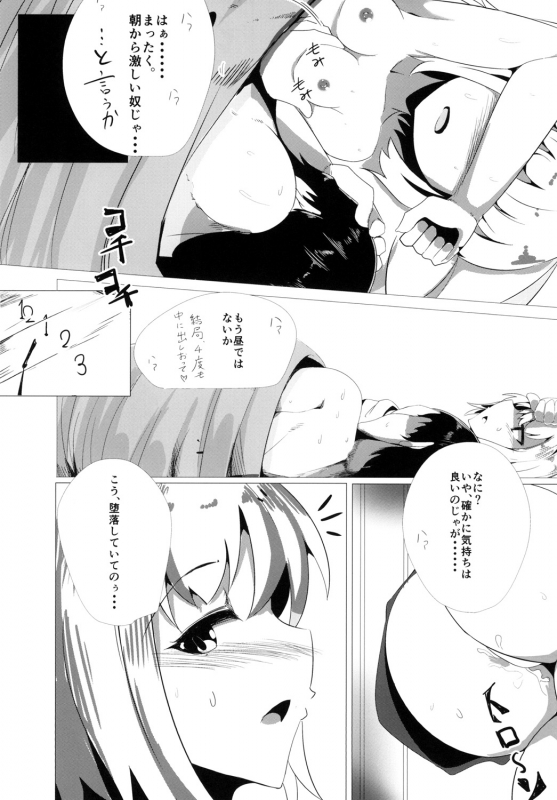 [Seiun Neopolis (Fuji Norihiro)] NeoPoli (Touhou Project) [Digital]_24