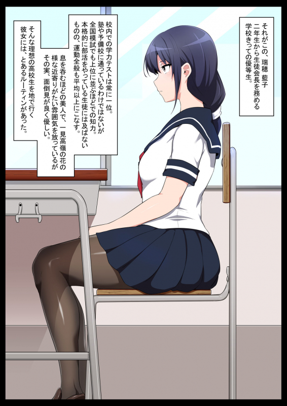 [Semakute Kurai (Kyouan)] Gakkou Jiman no Bishoujo Seitokaichou o Seibyou Mochi no Owakon Onna ni Otosu _001
