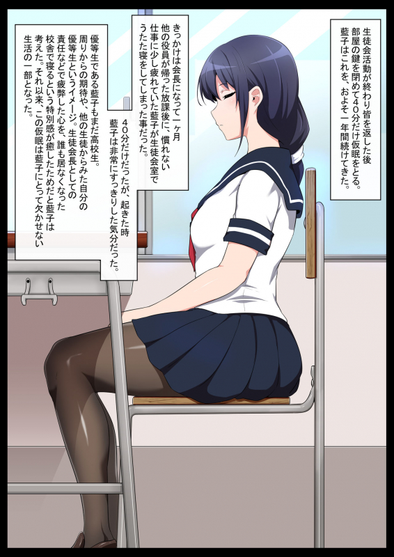 [Semakute Kurai (Kyouan)] Gakkou Jiman no Bishoujo Seitokaichou o Seibyou Mochi no Owakon Onna ni Otosu _002