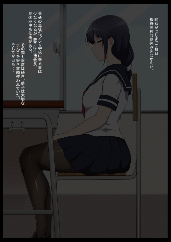 [Semakute Kurai (Kyouan)] Gakkou Jiman no Bishoujo Seitokaichou o Seibyou Mochi no Owakon Onna ni Otosu _035