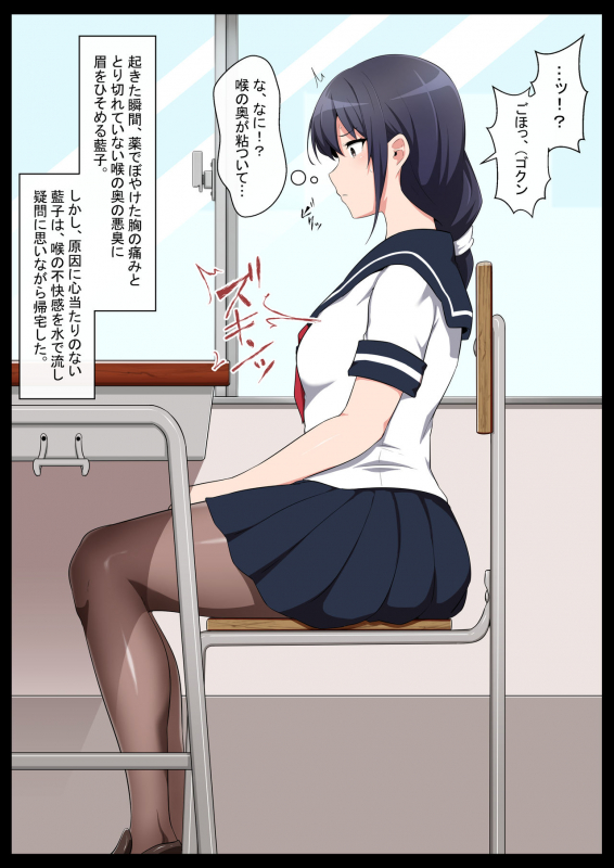[Semakute Kurai (Kyouan)] Gakkou Jiman no Bishoujo Seitokaichou o Seibyou Mochi no Owakon Onna ni Otosu _057