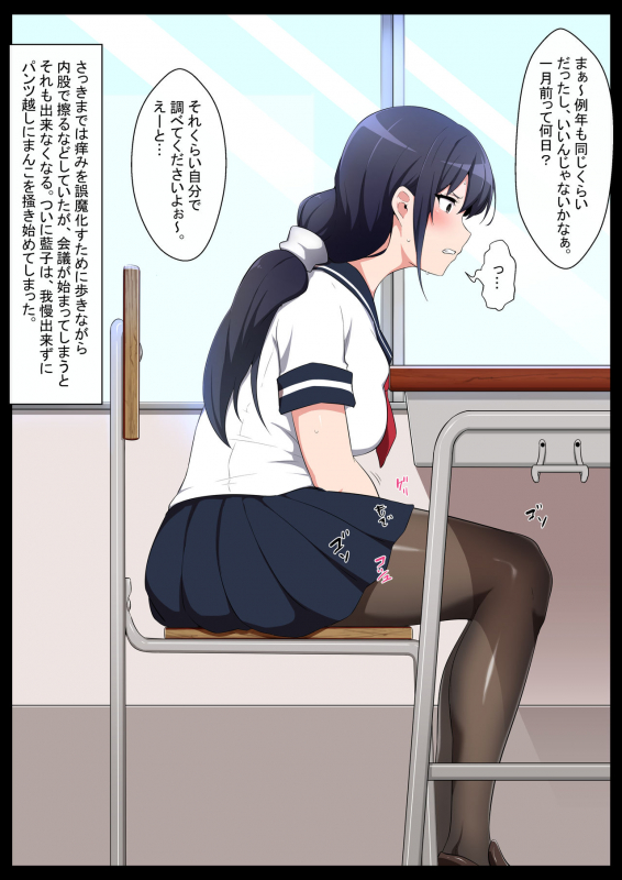 [Semakute Kurai (Kyouan)] Gakkou Jiman no Bishoujo Seitokaichou o Seibyou Mochi no Owakon Onna ni Otosu _074