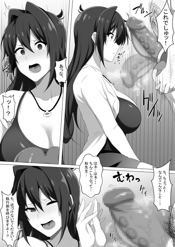 [Semakute Kurai (Kyouan)] Make Benki w (Maken-ki!)_06